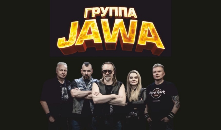 Группа “Jawa” с программой «легендарные хиты Сектора Газа» (г. Воскресенск)